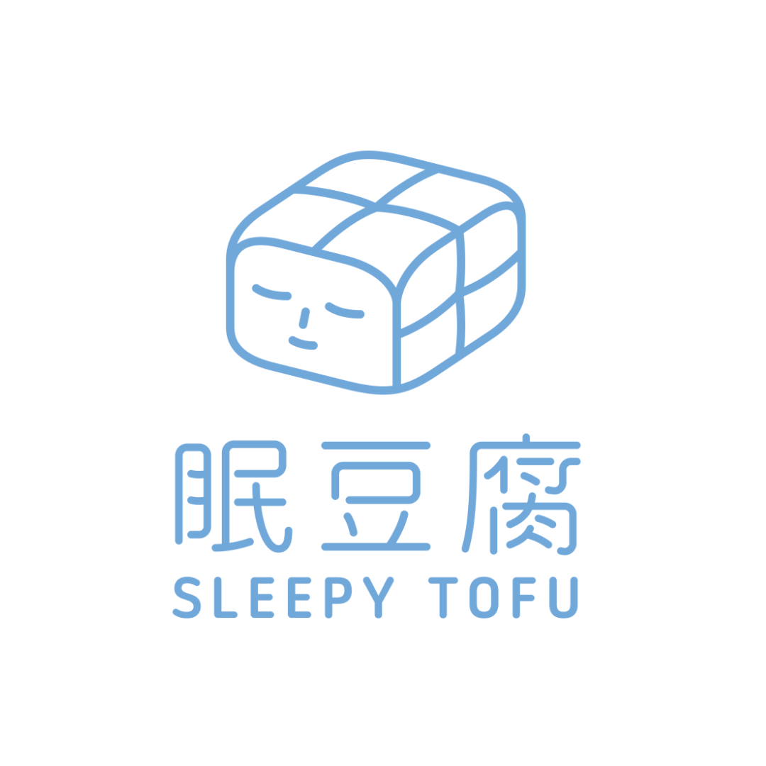 眠豆腐Sleepy Tofu