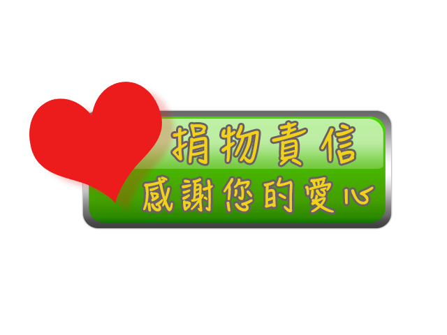 財團法人台北市婦女救援社會福利事業基金會 113 年度上半年捐物名冊