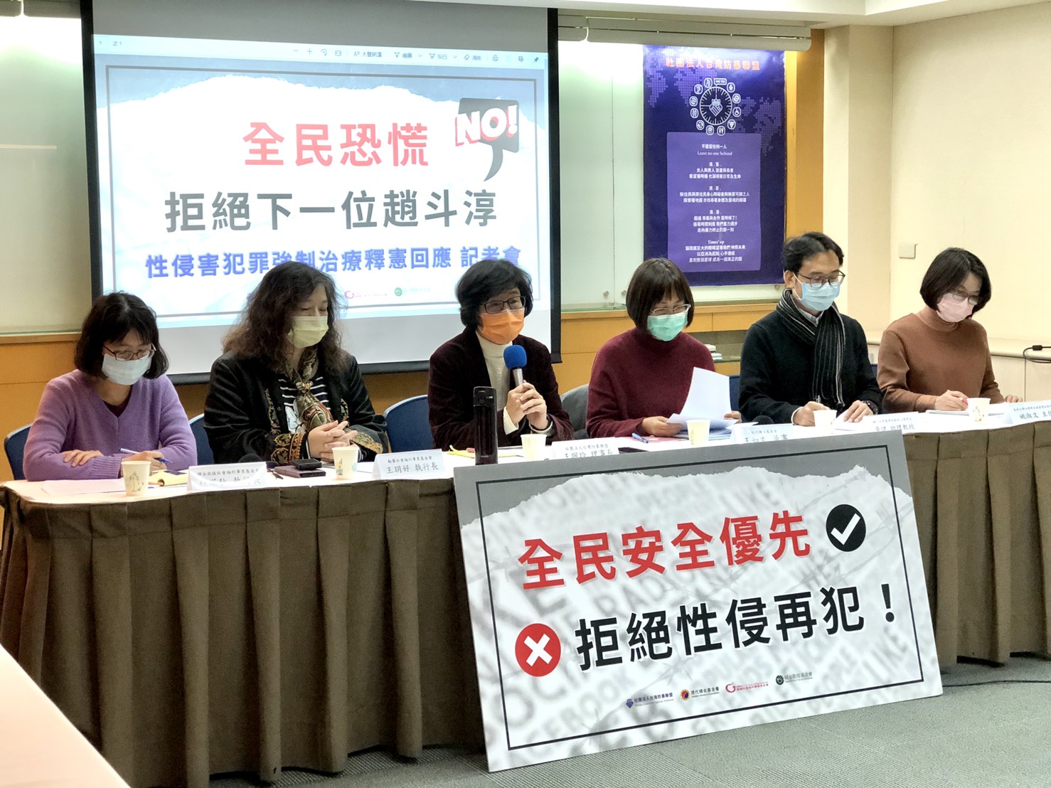 【新聞稿】全民恐慌！拒絕下一個趙斗淳！ 性侵害犯罪強制治療釋憲回應記者會